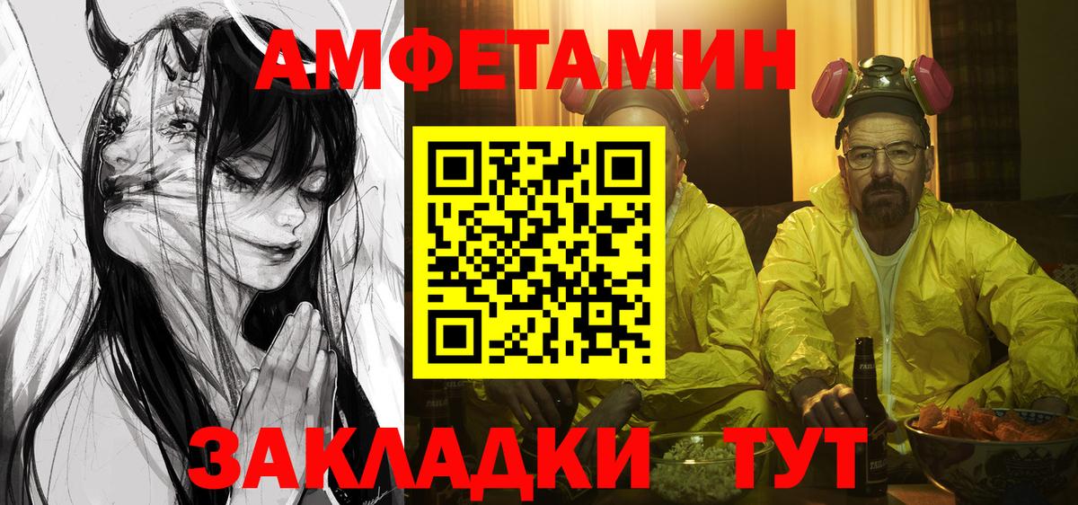 Amphetamine 97%  Вход с VPN  Томск 
