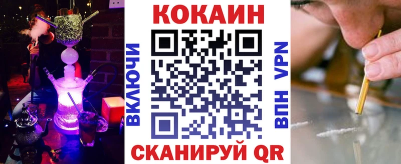 Кокаин Перу  Томск 