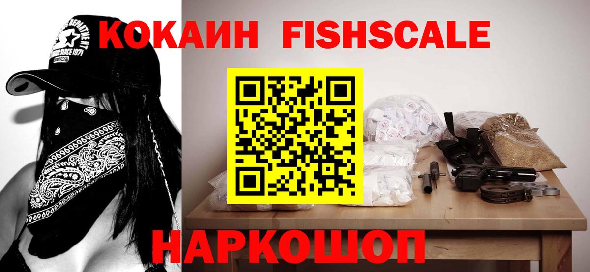 COCAIN Колумбийский  Вход с VPN  Томск 