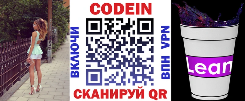 что такое наркотик  blacksprut рабочий сайт  Codein Purple Drank  Томск 