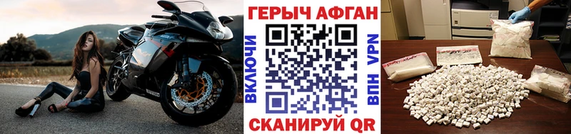 Героин Афган Томск