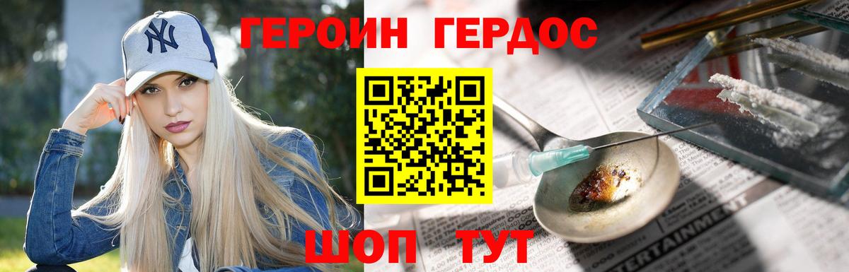 Томск  Героин Афган  Героин  Вход с VPN 