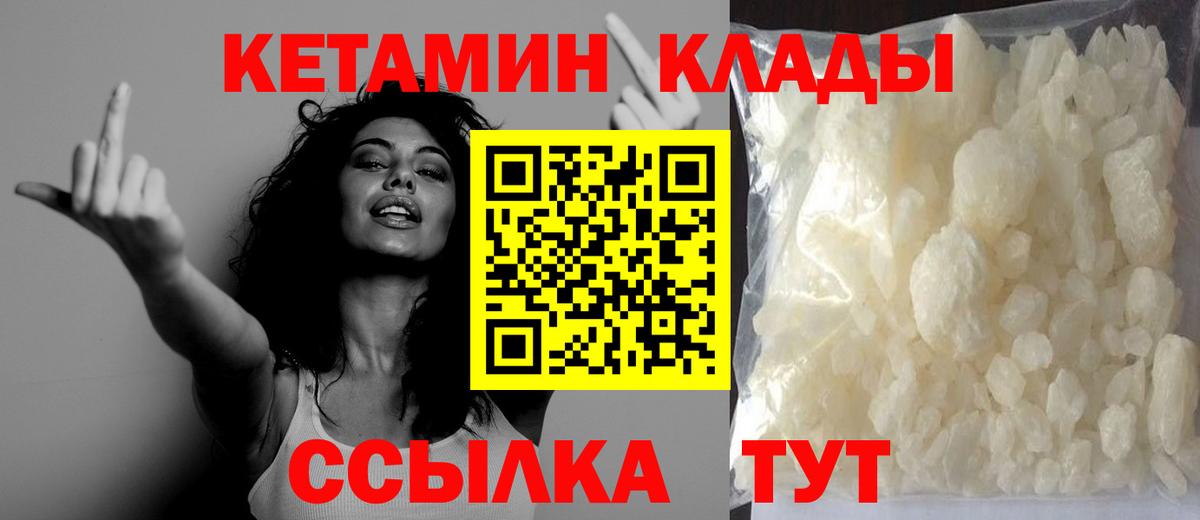 Томск  КЕТАМИН ketamine  Кетамин ketamine  Вход с VPN 