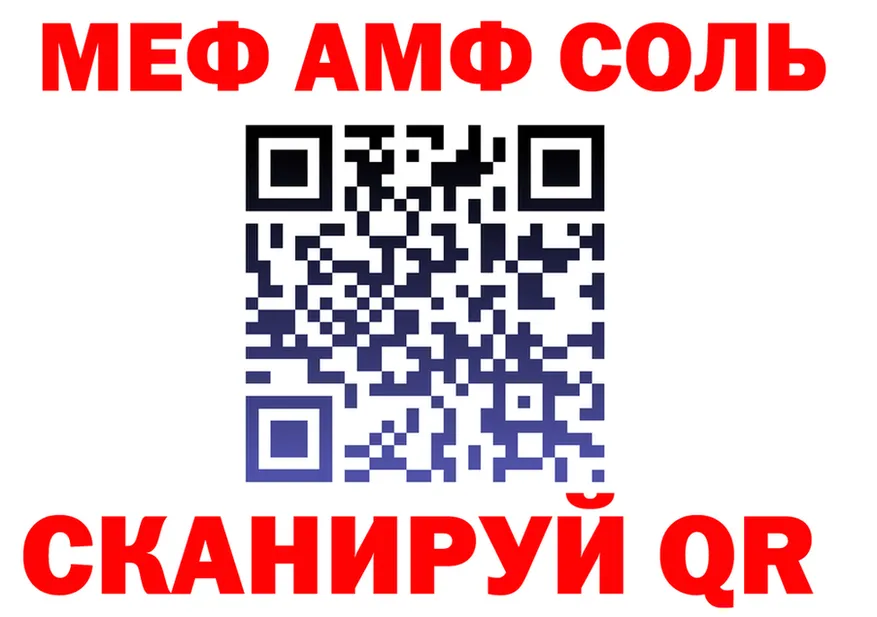 Альфа ПВП Соль ссылка shop блэк спрут Томск