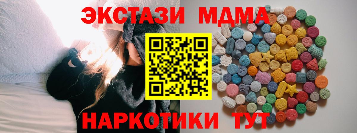 MDMA молли  МДМА VHQ  МДМА  Вход с VPN  Томск 