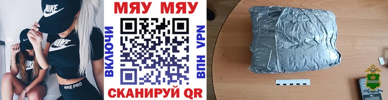МЯУ-МЯУ мука  Томск 
