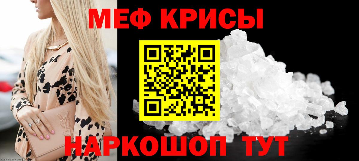 Томск  Меф VHQ  МЯУ-МЯУ  Меф 4 MMC  Вход с VPN 