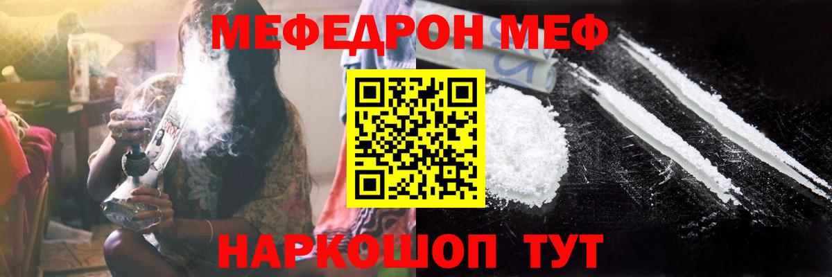 Меф Томск
