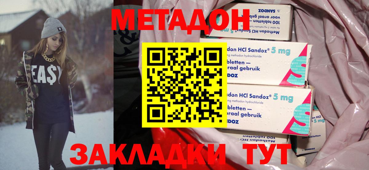 МЕГА ссылка  Метадон мёд  Вход с VPN  Томск 