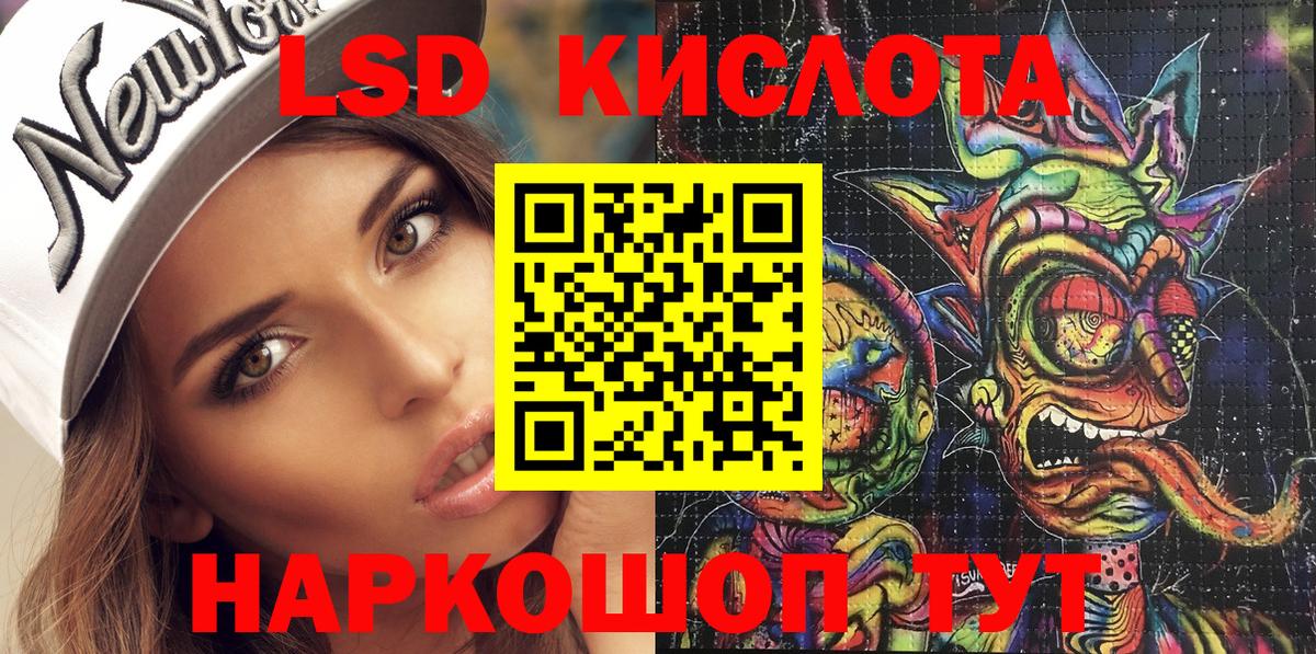 Томск  Марки 25I-NBOMe 1500мкг  Вход с VPN 