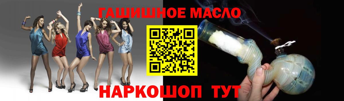 Томск  Дистиллят ТГК вейп  Вход с VPN  Дистиллят ТГК вейп с тгк 