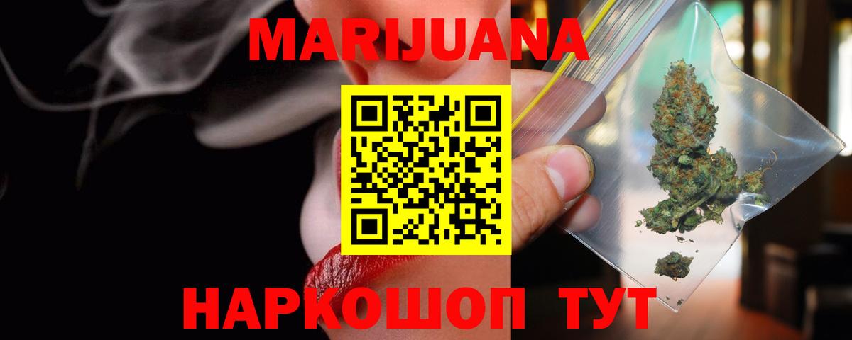 Конопля семена  Бошки Шишки планчик  Бошки марихуана Bruce Banner  Вход с VPN  Томск  Канабис Ganja 